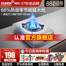 Schindler gas stove Single stove Household TS8001 gas stove Desktop stainless steel liquefied gas stove Natural gas fierce fire stove