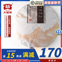 2014 new version 7572 Taetea Puer tea benchmark cooked tea 1401 batch 357g Menghai Tea Factory