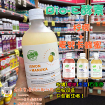 View sweets Recommended Australia Bio-e lemon enzyme 500ml liquid fruit fermented probiotics to clean up the gut