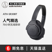 Audio Technica Iron Triangle ATH-SR30BT Collapse 3 Eight Sakura Linkage Headset Bluetooth Headset