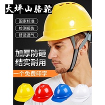 Large Terrace Mountain Camel Safety Helmet Male Site National Standard Construction Lead Construction Work Thickening of Breathable Helmet Electrician