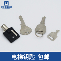 Kone Otis elevator lock ladder key with word triangle 85-A 224 00198 key