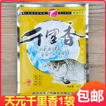 Wuhan Tianyuan Qianli Fish Bait Fishing Carp Tianyuan Qianli Xiang Bait Fish Fish Food Fish Food