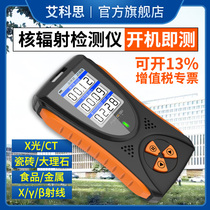 Nuclear Radiation Detector Professional Marble Radioactive Ray Personal Dose Alarm Instrument Counter HFS-10
