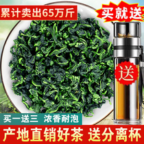 Buy 1 get 3 Anxi Tieguanyin Fragrant Oolong Tea Leaves 2021 New Tea Spring Tea Bulk bagged 500g