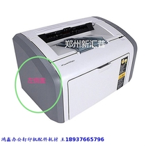 HP 1020 COMPLETE HOUSING HP1020plus 1018 FRONT DOOR DOOR FRAME BOX TOP COVER ALL HOUSING