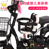 Xiaotianhang electric car Child seat Front battery car Motorcycle child baby baby safety seat Tram