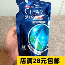 Qingyang bagged 200 grams of mens anti-dandruff shampoo vitality sports mint type