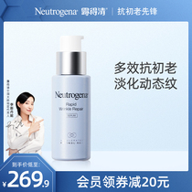 Neudeqing New Yan Huanhuo Essence Anti-wrinkle Anti-Old and Slow Fine-grained Expressions Night Veol Essence 29ml