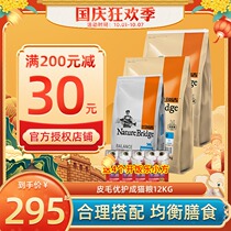 Aps 295 from the red red cat food 12kg bright fur care full price adult fattening nutrition reduce hair loss