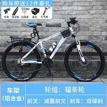 Mountain bike mens off-road carbon fiber ultra-light air pressure damping double disc brake adult variable speed mountain variable speed racing