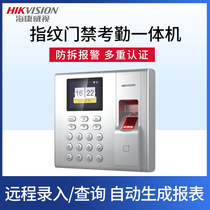 Hikvision fingerprint access control attendance all-in-one machine Credit card password lock company canteen staff to work sign-in