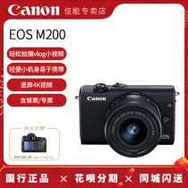 (Store) Canon M200 micro single camera eosm200 students entry level home 4K HD Video vlog travel selfie digital camera m100 upgraded version set Machine 1