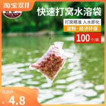 Water soluble bags nesting bags fishing nest magic weapon wild fishing water soluble net bait