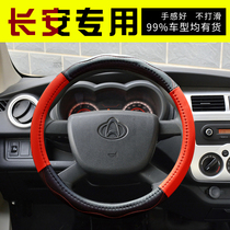 Changan Shenqi T10 T20L modified Shenqi F30 F50 Ruixing S50V S50T decorative steering wheel cover handle cover
