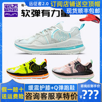 Bimai new expedition 2 0 marathon professional running shoes mens and womens sports shoes breathable shoes shock-absorbing running shoes