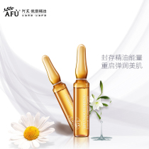 AFU Revitalizing Elastic Moisturizing Essential Oil Ampoule Essence Gold version 1 5ml*10 pcs