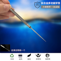 TC4 titanium alloy multi-functional combination integrated toothpick tube ultra-light portable fruit sticker waterproof seal self-defense lettering