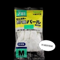 towa781 oil resistance acid and alkali corrosion resistance washing household industry is not easy to age