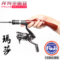 Martha ul Rod lu ya gan set spinning wheel straight shank white can tiao Makou Fred Rod ultra-soft Fuji 1 8 meters