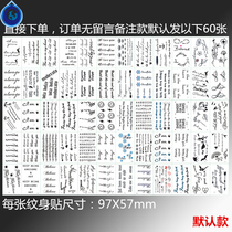 A set of 60 ins Wind tattoo stickers waterproof male women durable sexy black English not permanent 1 year small pattern