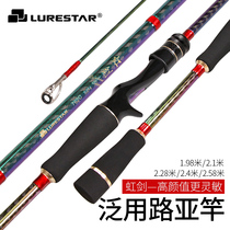 Product fishing rainbow sword multi-specification Luya pole M ML adjustment straight handle gun handle rainbow pole long-range pitching pole perch Rod bass rod