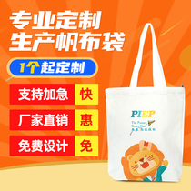 Canvas bag custom pattern printing logo shoulder canvas bag portable environmental shopping bag custom-made advertising