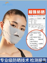 Eye-protecting mask female anti-ultraviolet rays full face summer thin breathable ice silk mask male outdoor shade