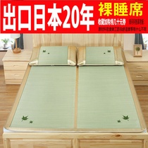 Natural Huasheng rush mat Dormitory summer 1 8 meters 1 single double bed 1 2 folding three-piece set 2m mat mat