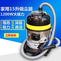 Dongyi 15 liters 30 liters small household commercial Housekeeping office vacuum cleaner dry and wet blowing three cleaning and dust removal