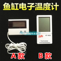 Fish tank Aquarium thermometer Celsius Fahrenheit switching electronic digital display thermometer Probe Water temperature meter