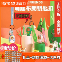 LINE FRIENDS brown bear Piggy doll keychain cute cartoon backpack pendant female Korean creative
