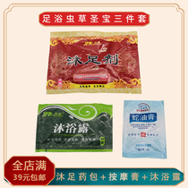 Mens Foot Soaking Powder Foot Bath Bag Foot Soaking Powder Foot Bath Powder Foot Cooling Ladies Moisture Remover