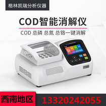 Intelligent digester cod digester portable digester multifunctional total nitrogen rapid water quality detector