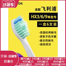 Suitable for Philips electric toothbrush brush head hx3220a 6720 6920 3240 3210 3296 3250