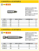 Stanley 6 3mm series 25 50mm long rice word screw head PZ0 PZ1 PZ2 PZ3