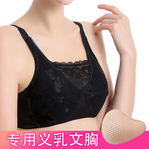 Miao Smooth Breast Postoperative Dedicated Prosthetic Bra 2-in-1 Fake Breast Grass Seeds Fake Bra Removal Underwear Summer