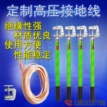 10KV high voltage grounding wire Grounding rod Power station factory grounding rod distribution room grounding wire clip grounding soft copper wire