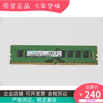 MSI infinite AX 8GB 2RX8 PC4-2133P 8G 2133 DDR4 Desktop Memory