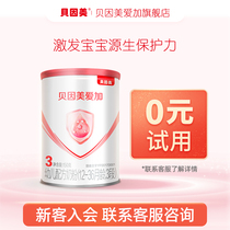 (New customer trial)Beinmeiaijia toddler baby milk powder 3 150g*1 small can member trial pack