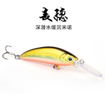 Luya bait wheat ear fish small Minino long tongue plate deep diving 1-3 meters 5cm 5 5G bottom fishing small fish military fish