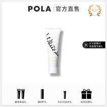 (Self-Broadcast Member Privileges) POLA Polaroid Whitening Double-effect Whitening Sunscreen Lotion UV Protection Refreshing Isolation