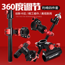 360-degree rotating fishing chair accessories three-piece set universal full bait tray holder turret lamp stand fish protection Stand Umbrella stand