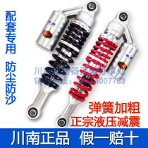 New product South Sichuan rear shock absorber airbag electric vehicle rear nitrogen reduction rear shock absorber GN250 motorcycle modification accessories