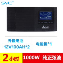 UPS Uninterruptible Power Supply SVC Sine Wave 1000W Delay 2 Hour Inverter with 12V100AH Computer Water Pump