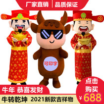 Year of the Ox Cartoon Doll costume adult event performance God of wealth doll costume annual props cattle doll set