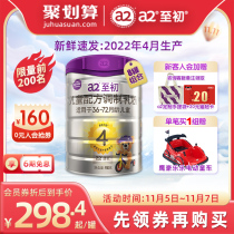 a2 to the initial official flagship store New Zealand imports child milk powder four paragraphs 400g*8 canned milk iron protein