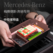 Mercedes GLE350 450 GLS450 Central armchair storage box cart built - in box supplies