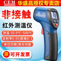 CEM Huashengchang non-contact infrared thermometer kitchen baking oil temperature tester electronic water temperature thermometer