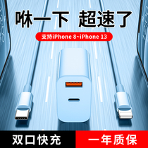 North KPD Quick charge line applicable 20W Apple charger head iphone13 data line suit lengthened 2 m xsmax flash charge 12 mobile phone x punch ipad tablet xr single opening 8p